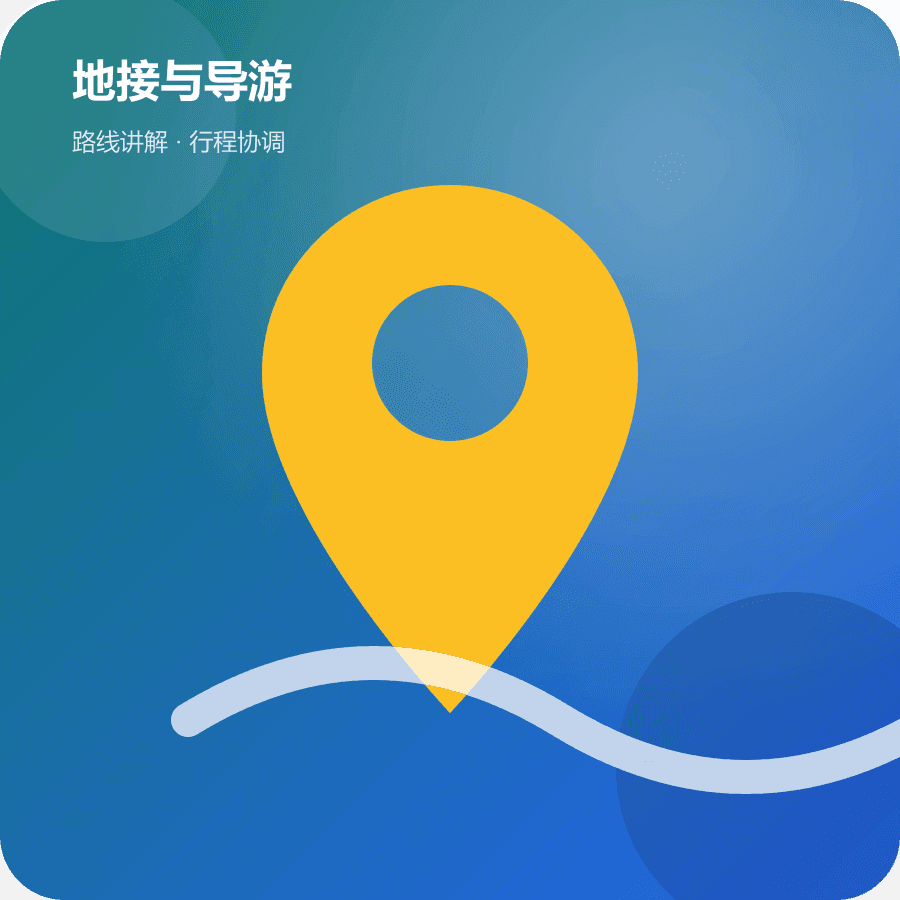 Guides & Tours