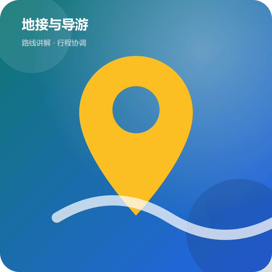 مرشدون وجولات